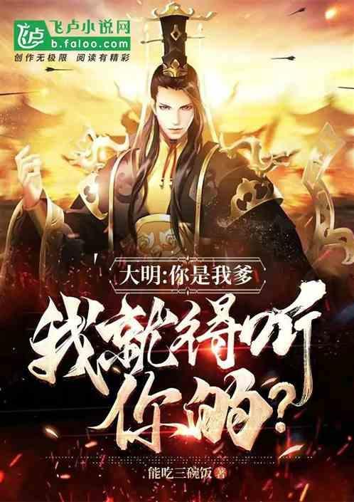我是你爹 下一句是什么