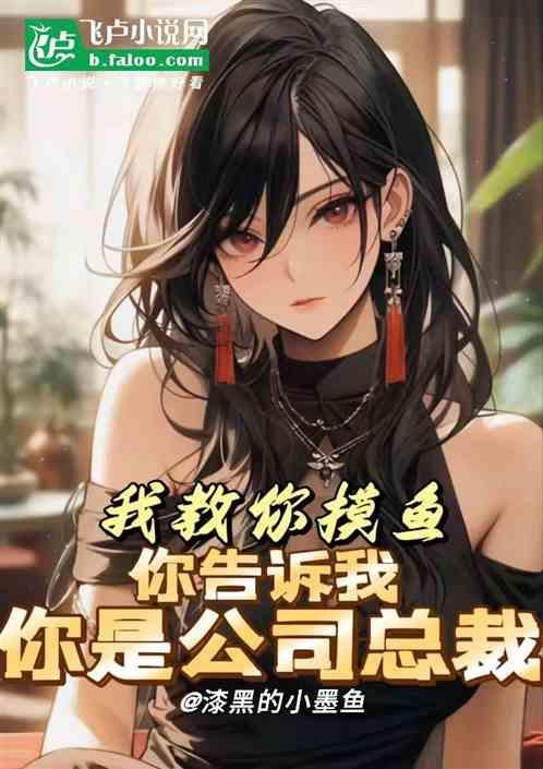 你摸鱼是什么意思