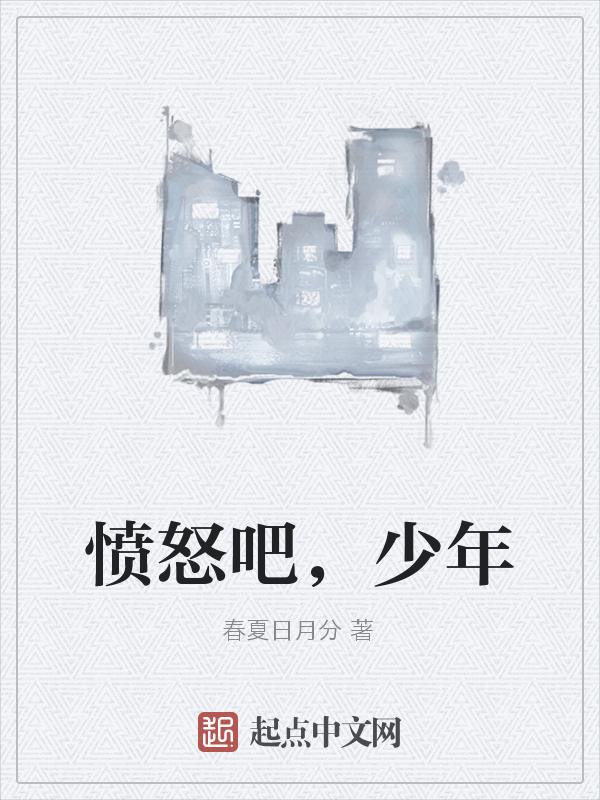 愤怒少女图片