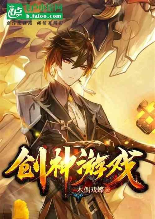 创神星轨道炮和鱼雷型哪个好