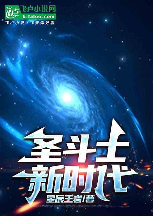 圣斗士新作2020