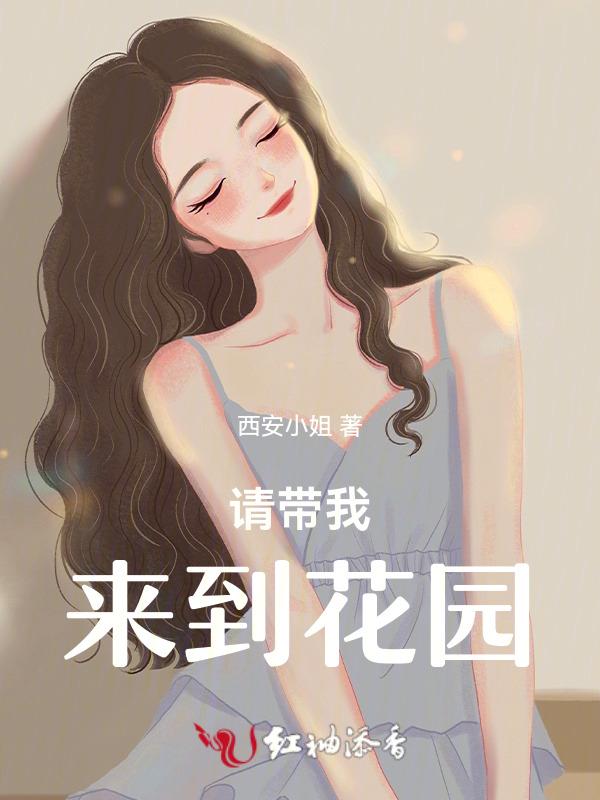 请带我去更远地方是什么歌