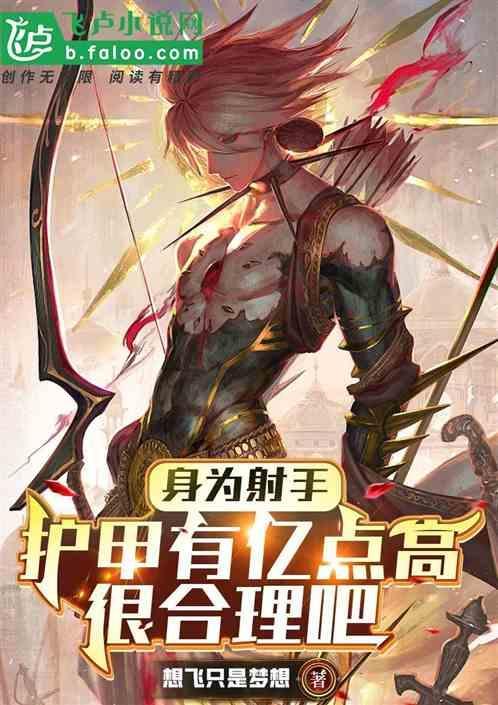 射手的装备叫什么