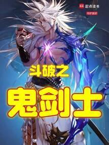斗破之斩魄刀