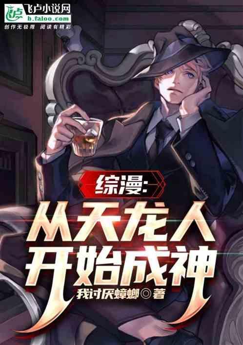 主角穿越成天龙人的