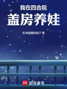 我!四合院小祖宗!怼人签到就变强