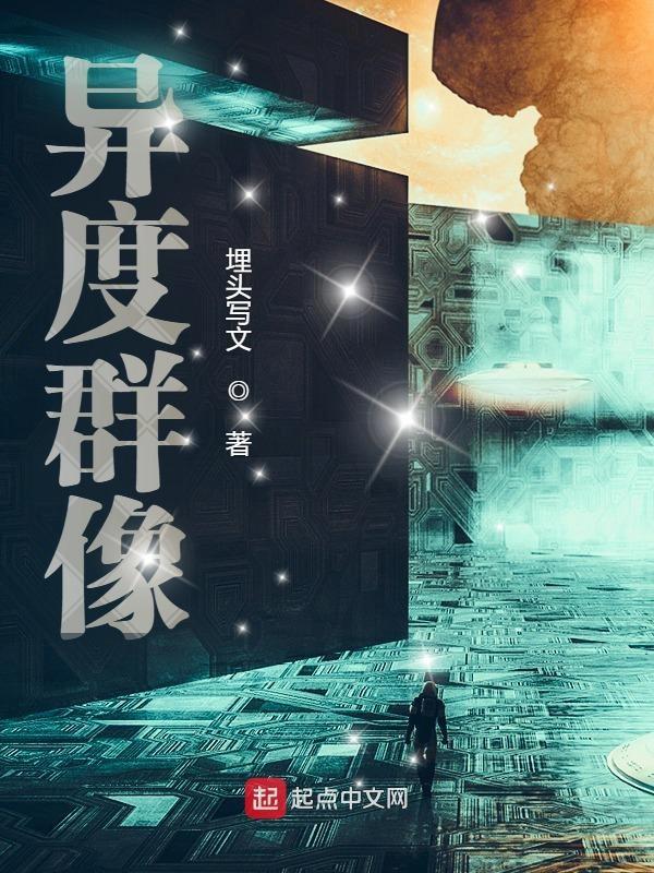 异度联动