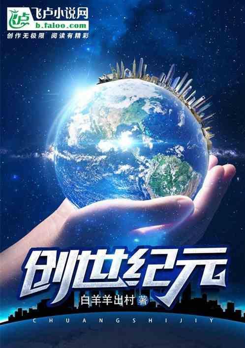 创世纪元官网