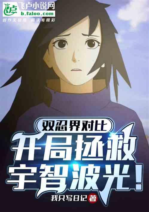 火影忍者双玉