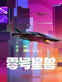 零号星传说会返场吗