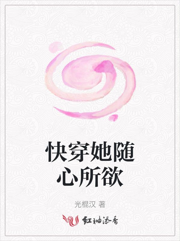 快穿随心而定