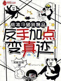 熊孩子挨揍优酷视频
