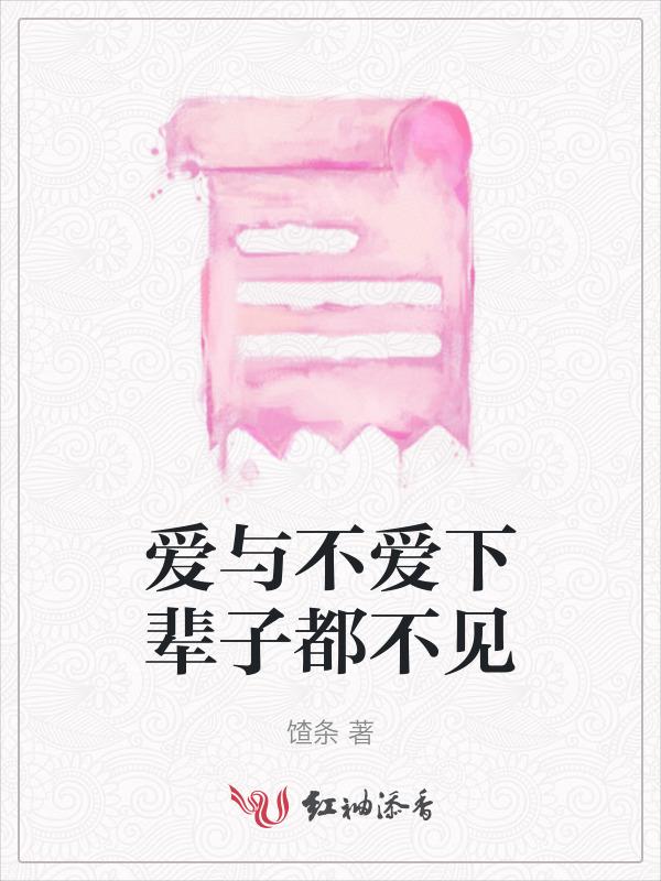 都不会相见