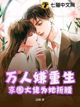 万人嫌替身重生了