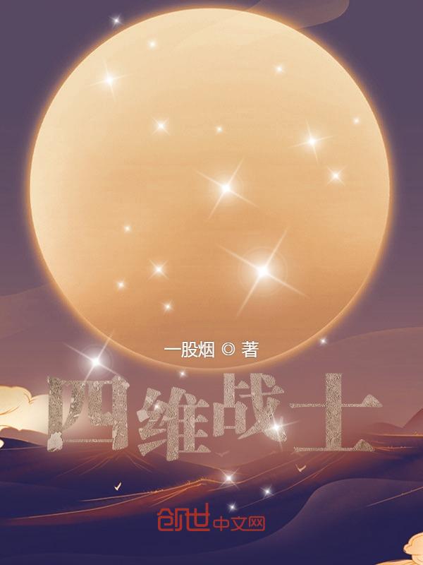 四维战法用法大智慧