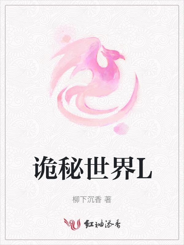 诡秘世界里的空房子