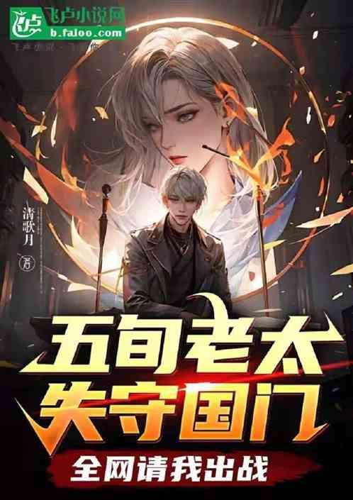 五旬老汉追妻记免费阅读