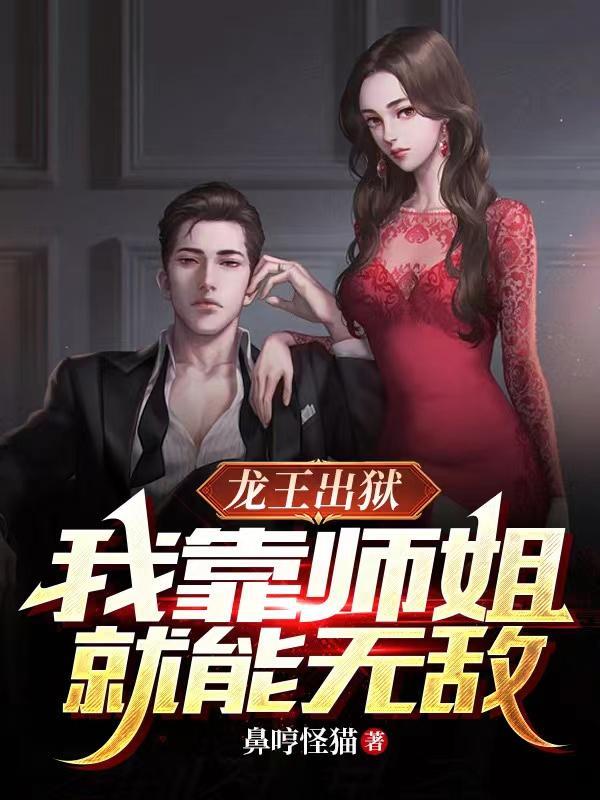 出狱后的那几年免费读