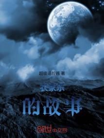 农家乐的生活