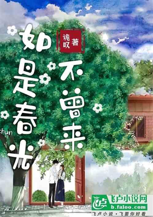 春风不解意何故撩人心的意思