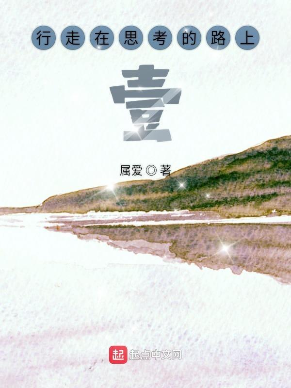 独行者的修行记在线阅读