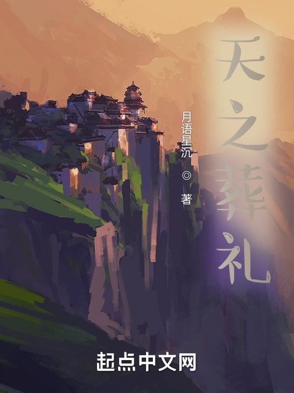 葬礼哪天举行