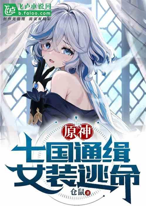 原神七国对应国家原型