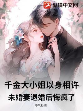 千金大小姐系列