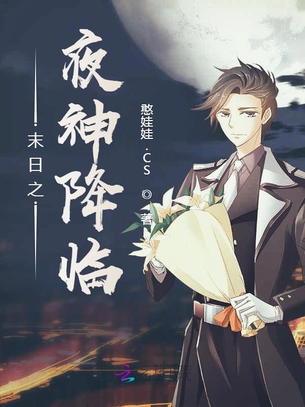 末日之魔神游戏