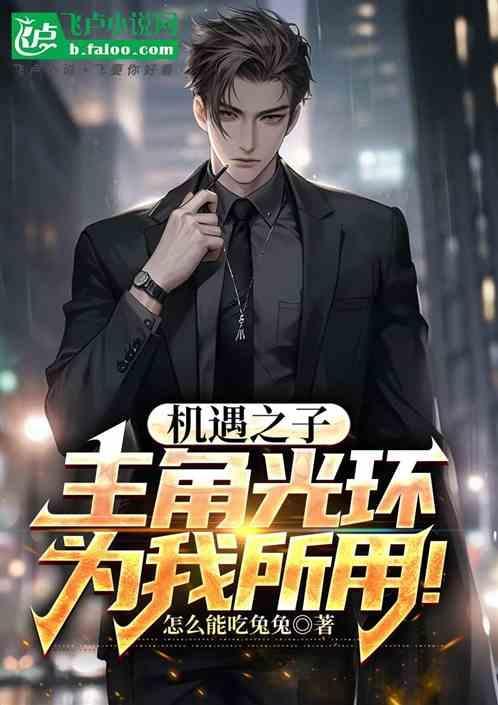 机遇之地任务怎么做