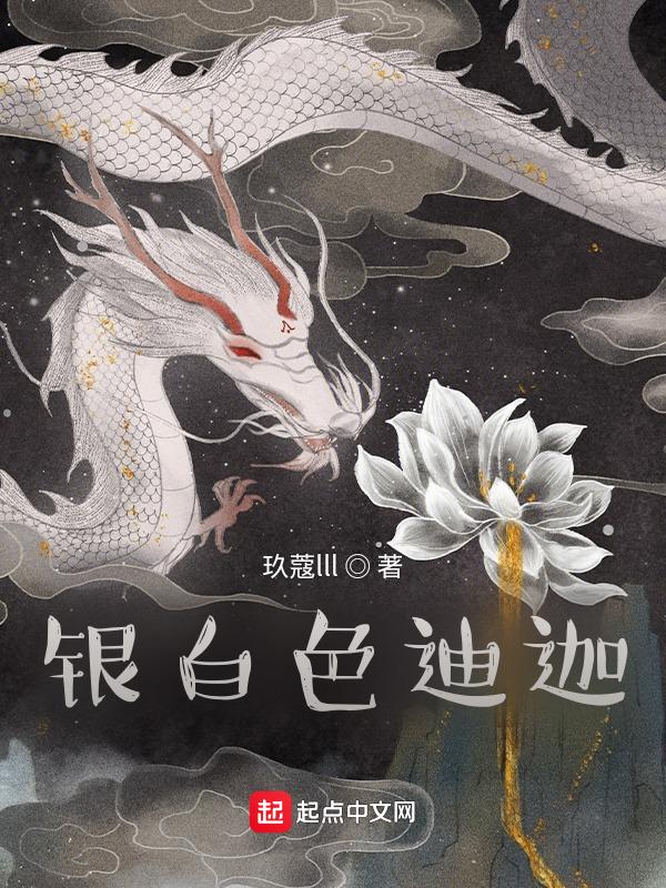 白色迪迦奥特曼