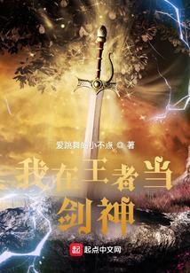 我在王者荣耀当幽灵
