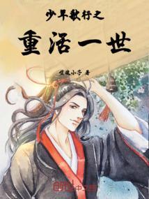 重生之少年歌行