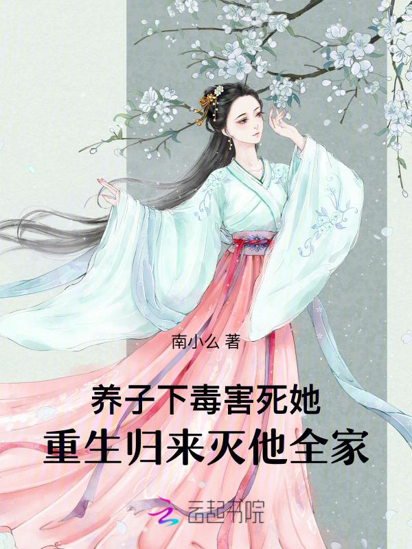 养子的