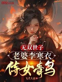 无双皇子大唐李简免费阅读