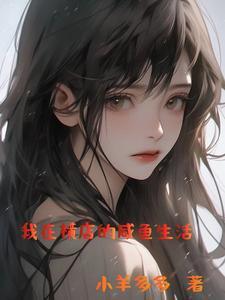 我靠文字走上人生巅峰攻受