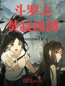 斗罗之寂灭雷霆免费