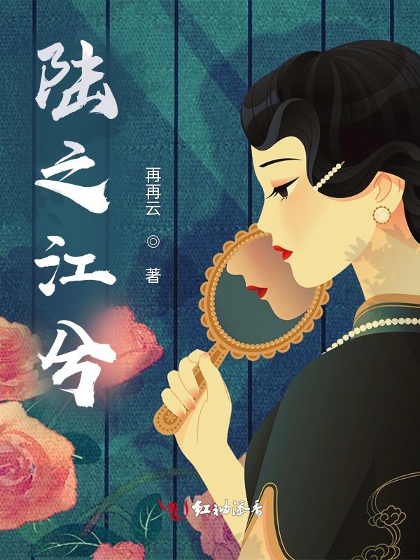 陆之深和江晚晴的