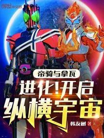 帝骑neo