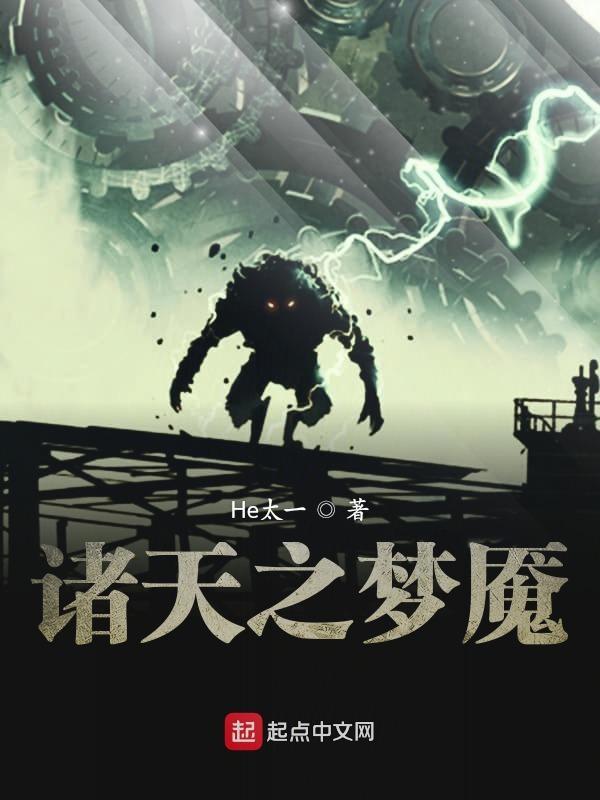 诸天之界