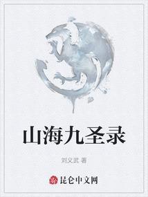 山海神兽录大结局