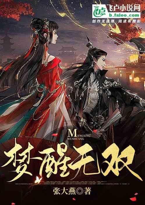 梦醒细无声