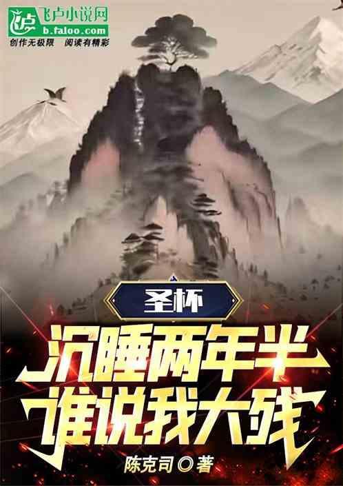 圣杯系列