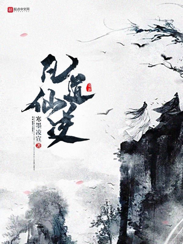 仙逆什么是道