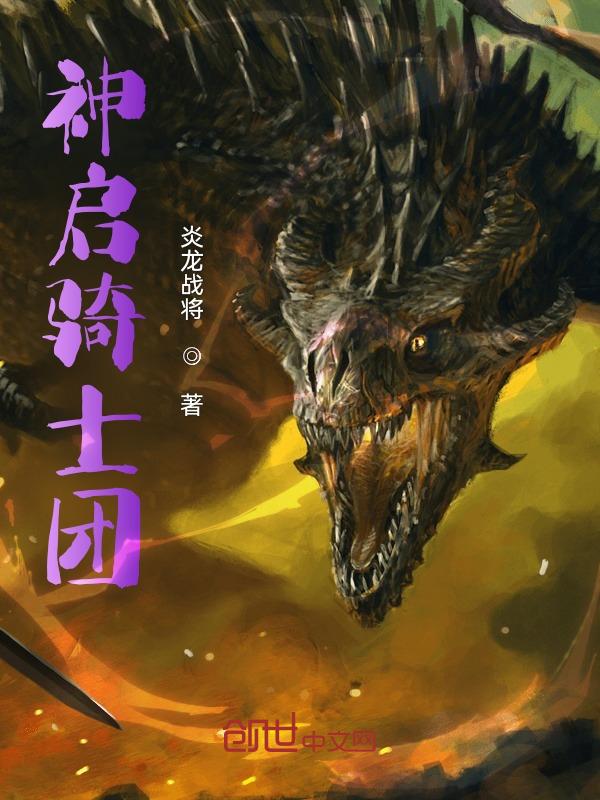 神召骑士团