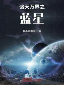 万界星空