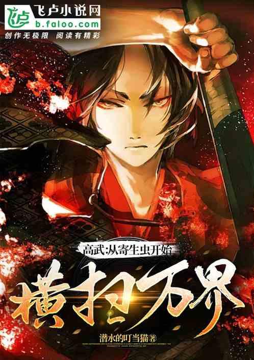 饲养全人类 笔趣阁