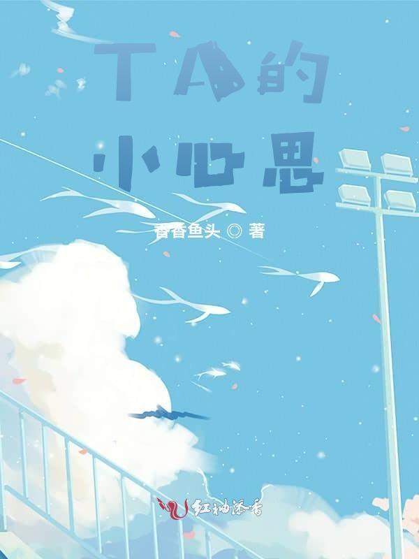 他的小心思作文是写自己吗