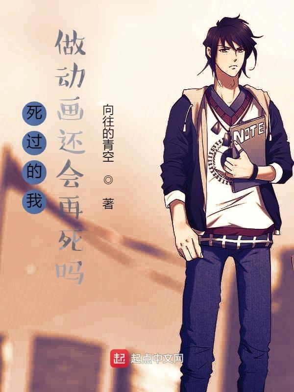 一个讲死亡后的动画片是什么