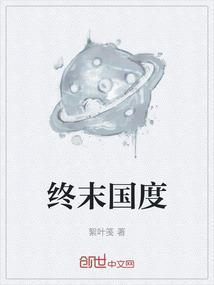 终末国度服务器